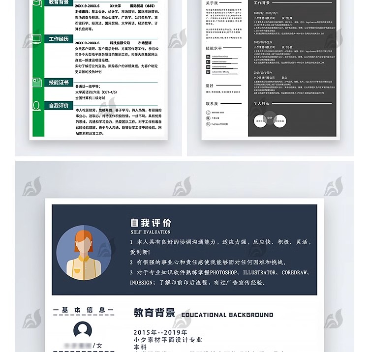 图片[23]-个人求职简历设计师创意模板考研应届毕业生艺术生简约psd素材PS-大怪兽分享