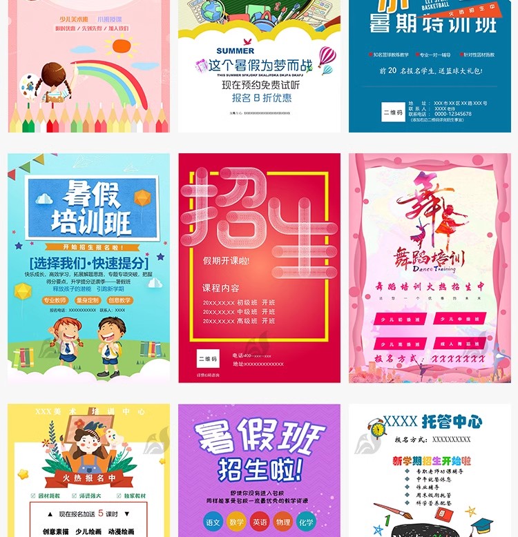 图片[23]-美术英语辅导班托管寒暑假招生海报模板广告活动word设计wps素材-大怪兽分享
