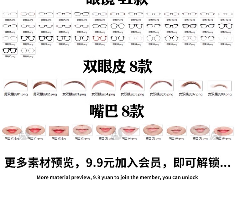 图片[23]-海马体证件照模板PS免扣男孩女孩学生西装睫毛发型头发五官素材-大怪兽分享