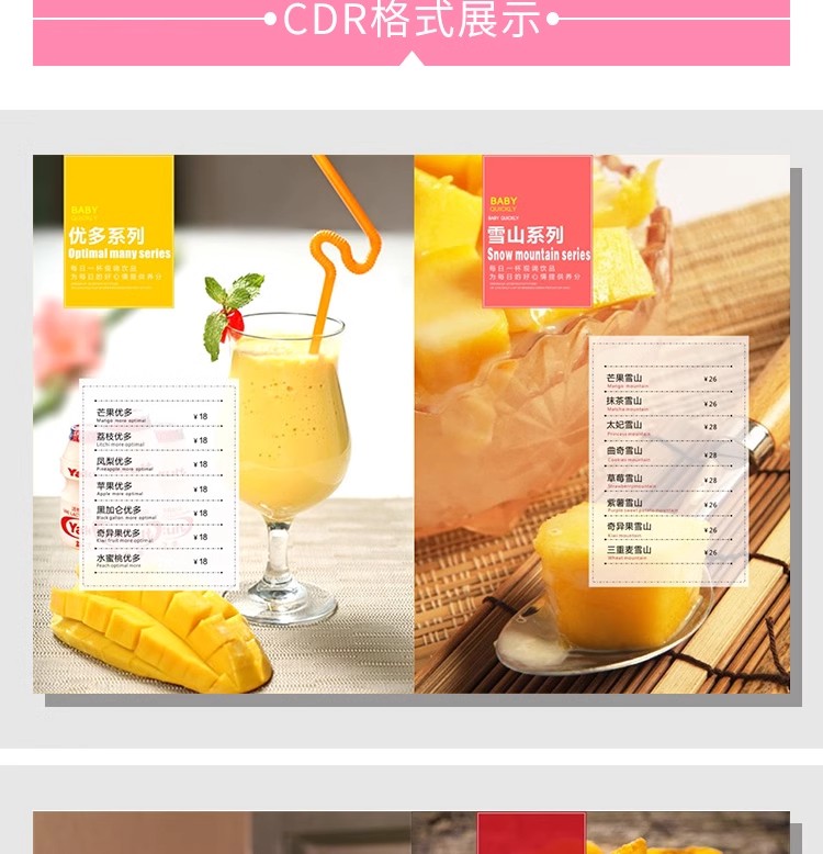 图片[26]-菜单灯箱模板饮品蛋糕奶茶西餐价目表广告菜单模板psd/cdr/ai素材-大怪兽分享