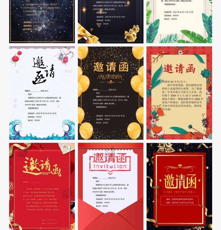 图片[23]-企业商务晚宴请柬邀请函电子版模板word公司会议年会庆典请帖素材-大怪兽分享
