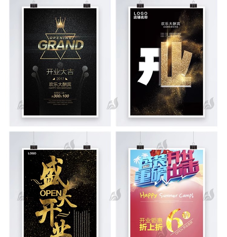 图片[23]-商场店铺开业盛典 新店宣传促销广告海报DM宣传单psd设计素材模板-大怪兽分享