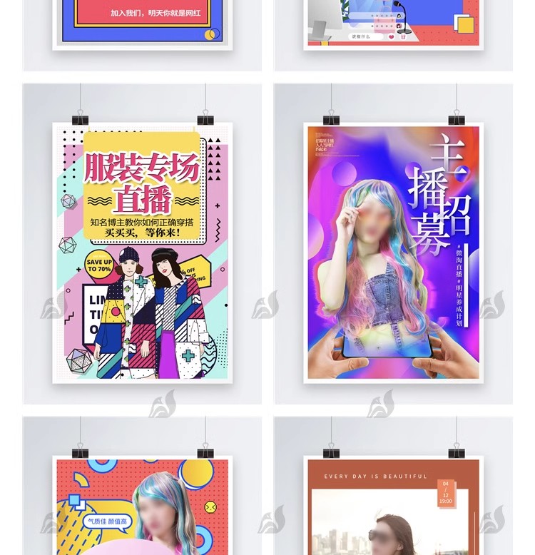 图片[23]-网红直播招募带货电商秒杀活动宣传人物介绍海报PSD设计素材模板-大怪兽分享
