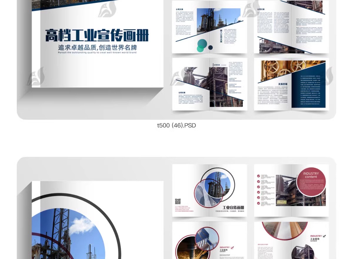 图片[23]-企业宣传画册科技公司简介宣传册产品创意排版模板PSD/ai设计素材-大怪兽分享