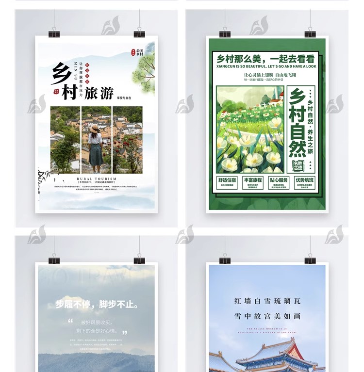 图片[24]-旅游旅行城市景点地标出游民宿度假活动宣传海报模板psd设计素材-大怪兽分享
