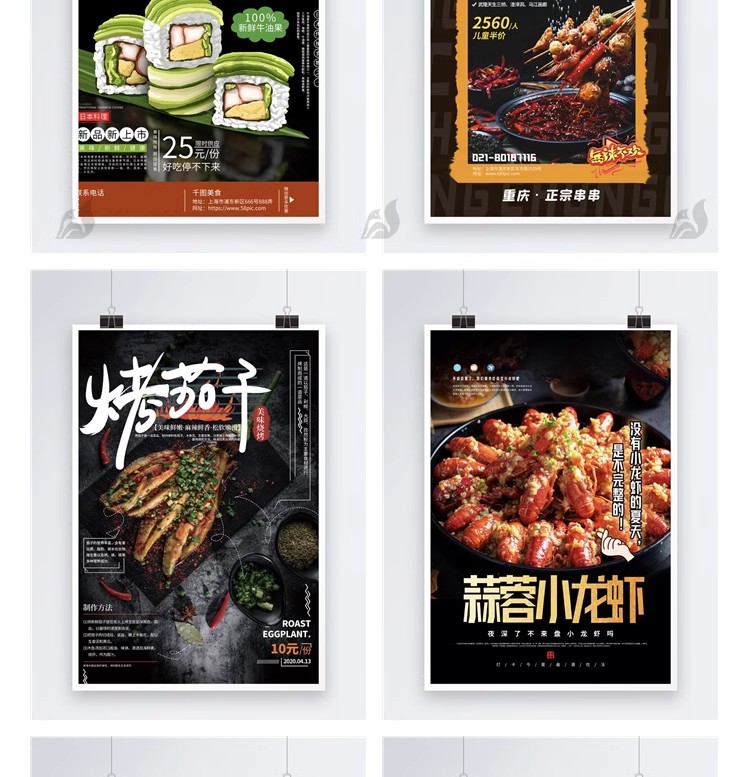 图片[24]-中华传统美食海报素材PSD地域地方火锅麻辣烫小龙虾烧烤烩面模板-大怪兽分享