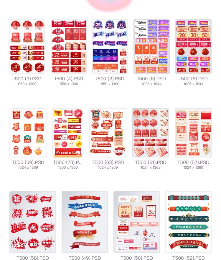 图片[24]-淘宝美工店铺装修详情页模板PSD产品主图排版促销图店招设计素材-大怪兽分享