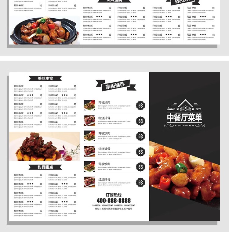 图片[24]-高端菜单价目表咖啡奶茶店餐厅菜单折页正反单页设计模板PSD素材-大怪兽分享