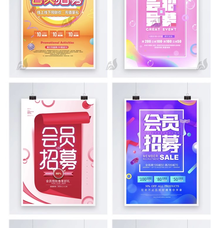 图片[24]-店庆商场会员开业周年庆会员购物节宣传活动促销海报psd设计素材-大怪兽分享