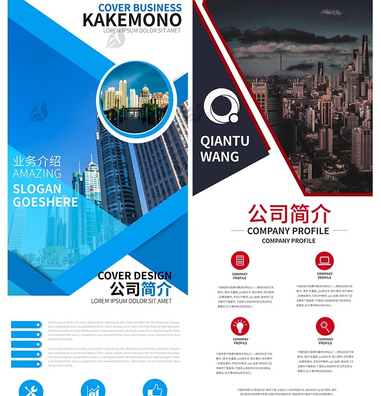图片[24]-企业公司文化介绍宣传商务x展架活动易拉宝广告模板PSD设计素材PS-大怪兽分享