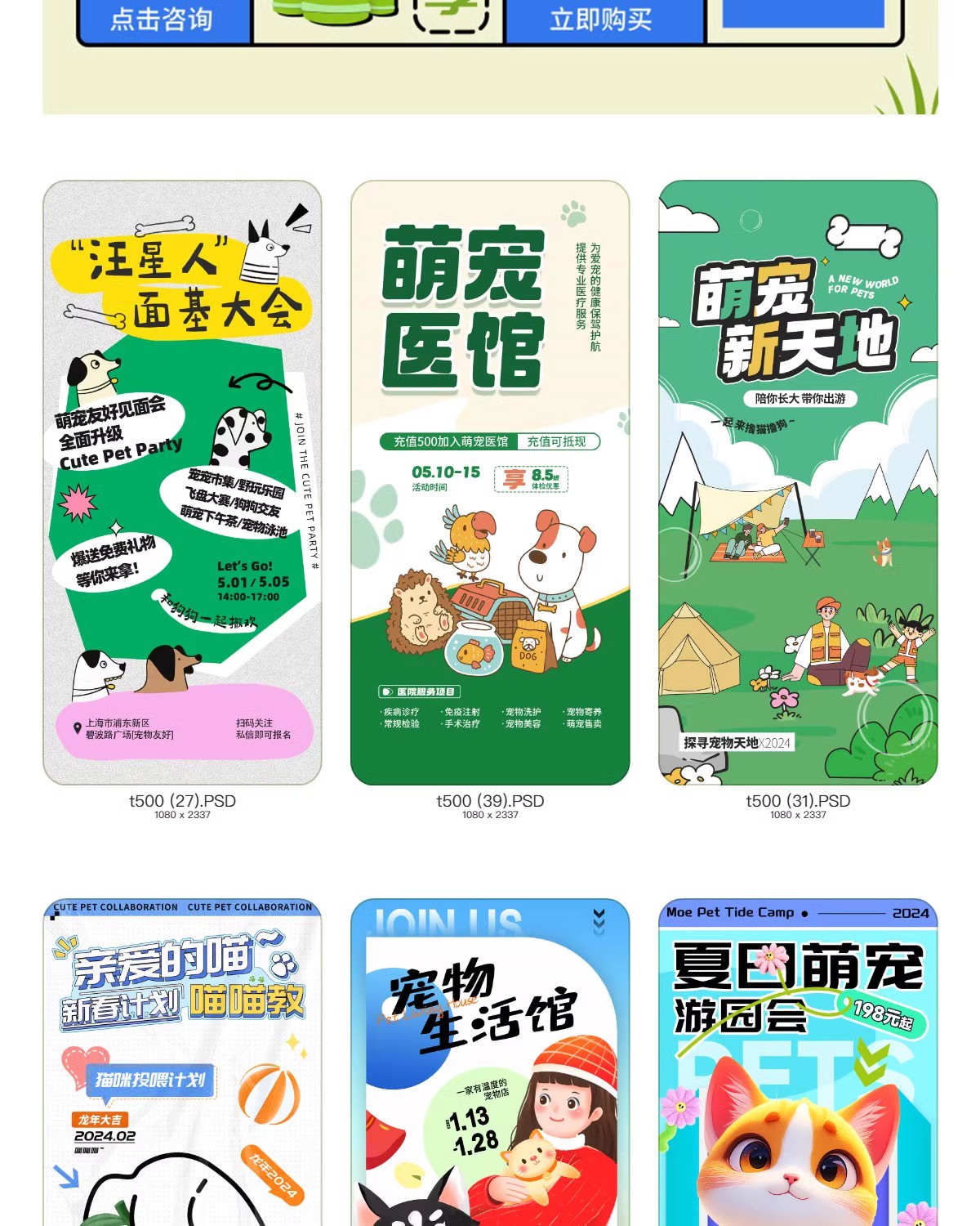 图片[24]-萌宠乐园狗狗猫市集宠物店开业寄养活动宣传促销海报PSD设计素材-大怪兽分享