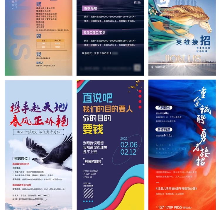 图片[24]-招聘海报psd模板公司企业单位招聘会展架长图广告平面设计素材PS-大怪兽分享