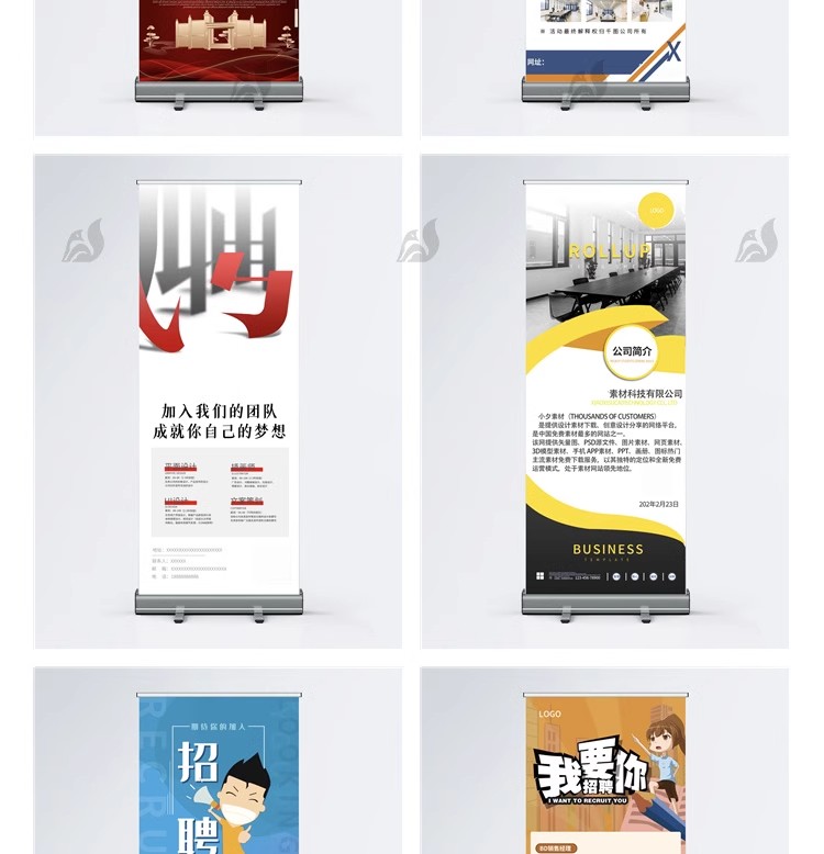 图片[24]-X展架模板广告海报X企业设计素材PSD/AI/CDR易拉宝户外长图源文件-大怪兽分享