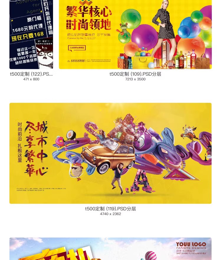 图片[24]-招商加盟海报创意商铺房地产宣传单页广告DM设计模版PSD分层素材-大怪兽分享