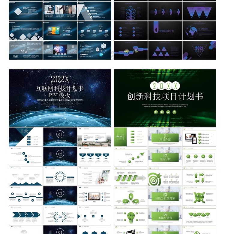 图片[24]-活动策划执行方案PPT模板 营销推广项目合作商业报告动态新款模板-大怪兽分享