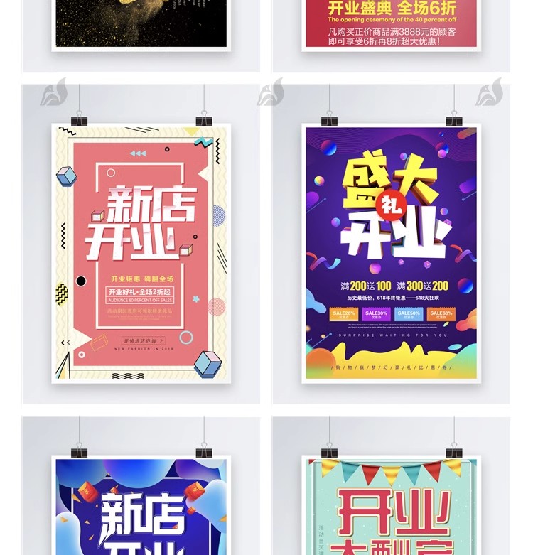图片[24]-商场店铺开业盛典 新店宣传促销广告海报DM宣传单psd设计素材模板-大怪兽分享