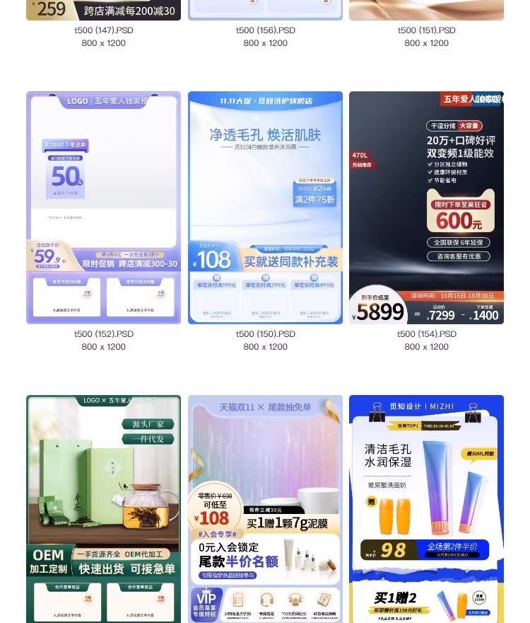 图片[24]-电商主图促销天猫淘宝活动折扣边框装修美工背景模板PSD设计素材-大怪兽分享