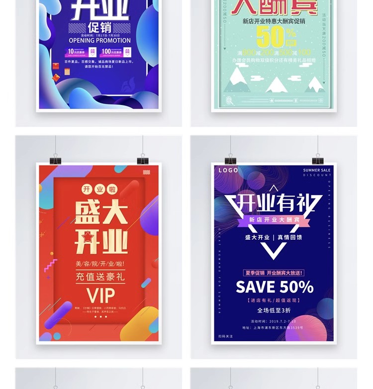 图片[25]-商场店铺开业盛典 新店宣传促销广告海报DM宣传单psd设计素材模板-大怪兽分享