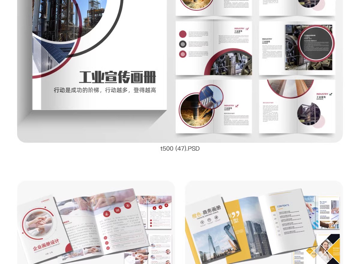 图片[24]-企业宣传画册科技公司简介宣传册产品创意排版模板PSD/ai设计素材-大怪兽分享