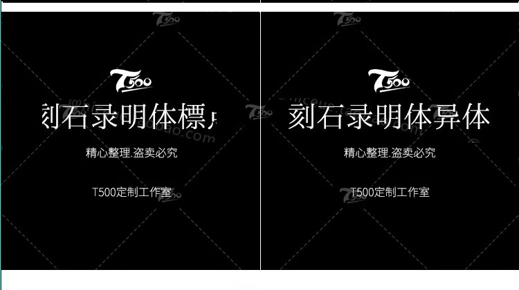 图片[24]-免费可商用字体包ps素材库中文淘宝天猫开源无版权华康思源下载-大怪兽分享