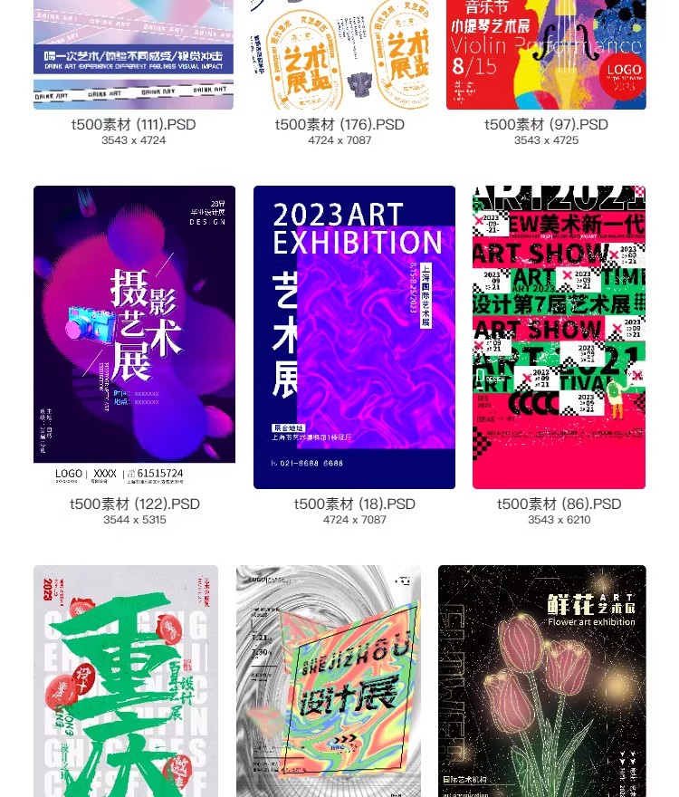 图片[25]-艺术展毕业展设计周画展摄影活动插画PSD海报源文件ai视觉模板-大怪兽分享