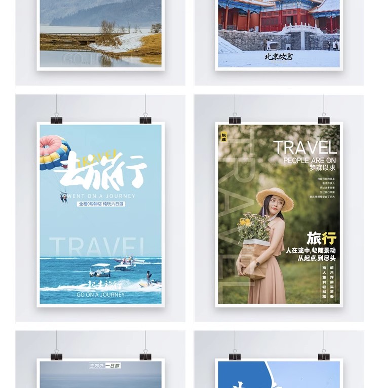 图片[25]-旅游旅行城市景点地标出游民宿度假活动宣传海报模板psd设计素材-大怪兽分享