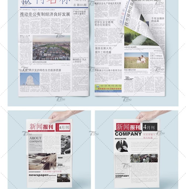 图片[25]-企业集团校园学校报刊报纸杂志周刊读物简报排版word文档设计素材-大怪兽分享