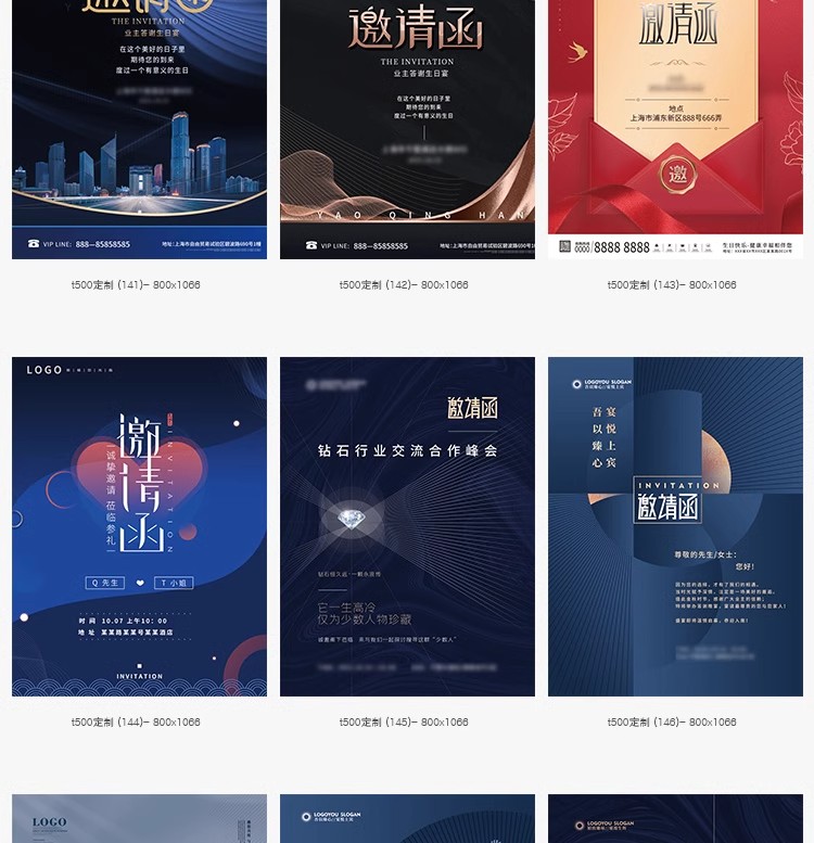 图片[25]-公司企业科技邀请函互联网峰会年会面试海报设计诚邀素材PSD模板-大怪兽分享