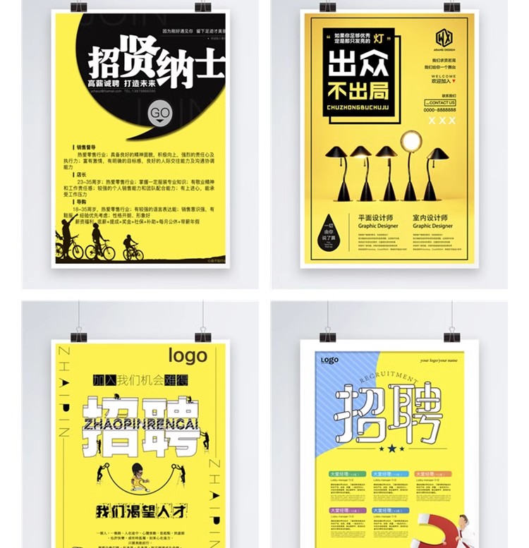 图片[25]-公司企业单位招聘展架word广告海报ai单页设计cdr素材海报psd模板-大怪兽分享