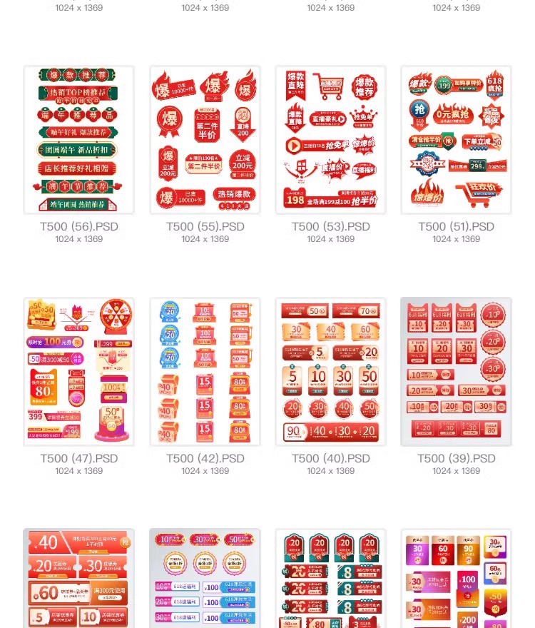 图片[25]-淘宝美工店铺装修详情页模板PSD产品主图排版促销图店招设计素材-大怪兽分享