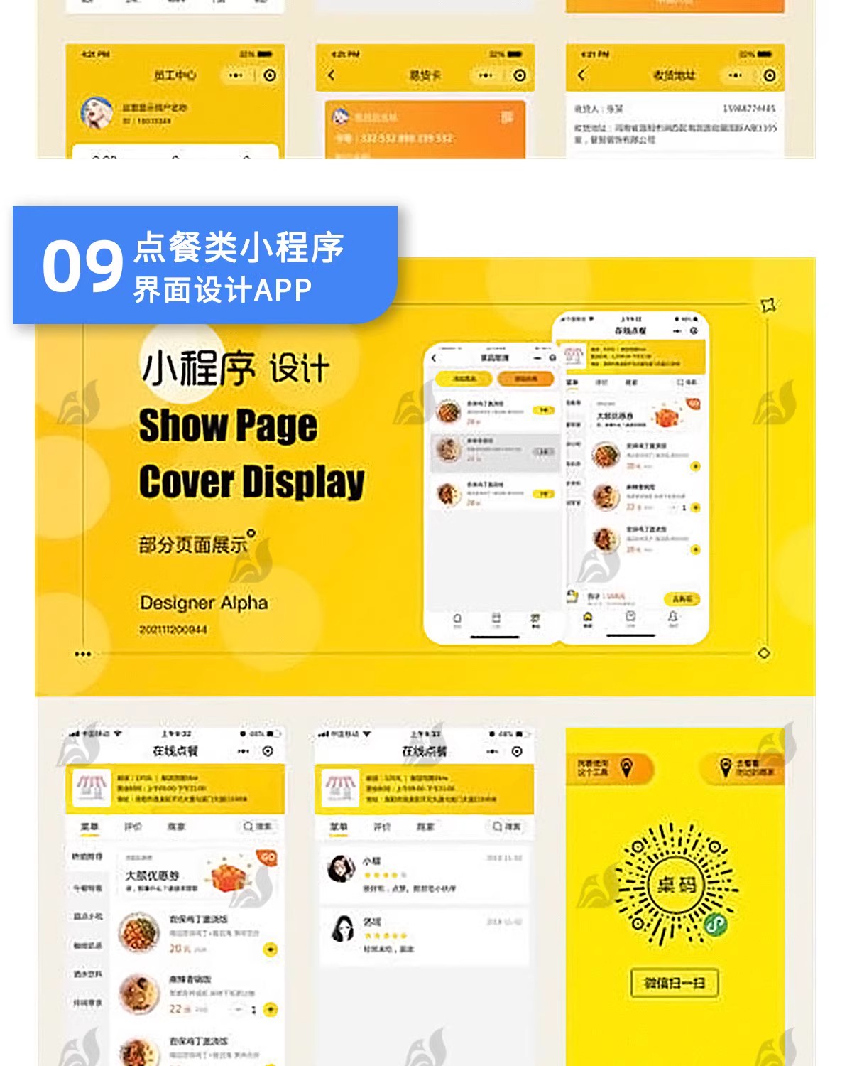 图片[25]-ui界面设计模板作品集样机高端APP页面毕业答辩psd交互sketch素材-大怪兽分享