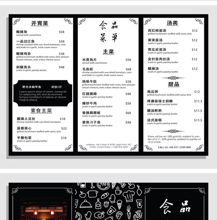 图片[25]-高端菜单价目表咖啡奶茶店餐厅菜单折页正反单页设计模板PSD素材-大怪兽分享