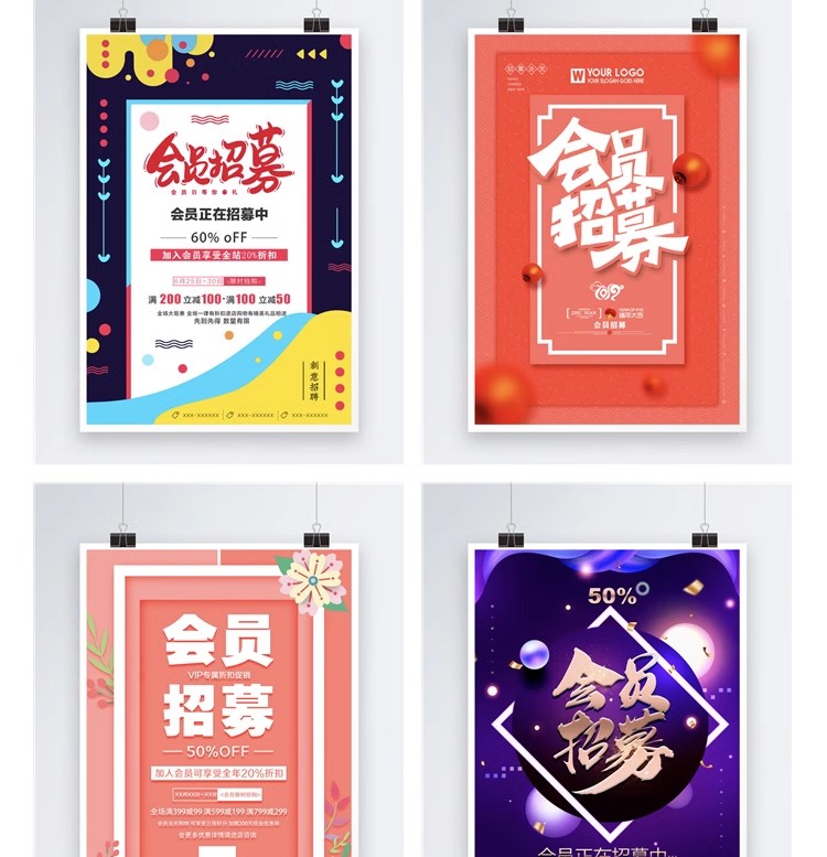 图片[25]-店庆商场会员开业周年庆会员购物节宣传活动促销海报psd设计素材-大怪兽分享