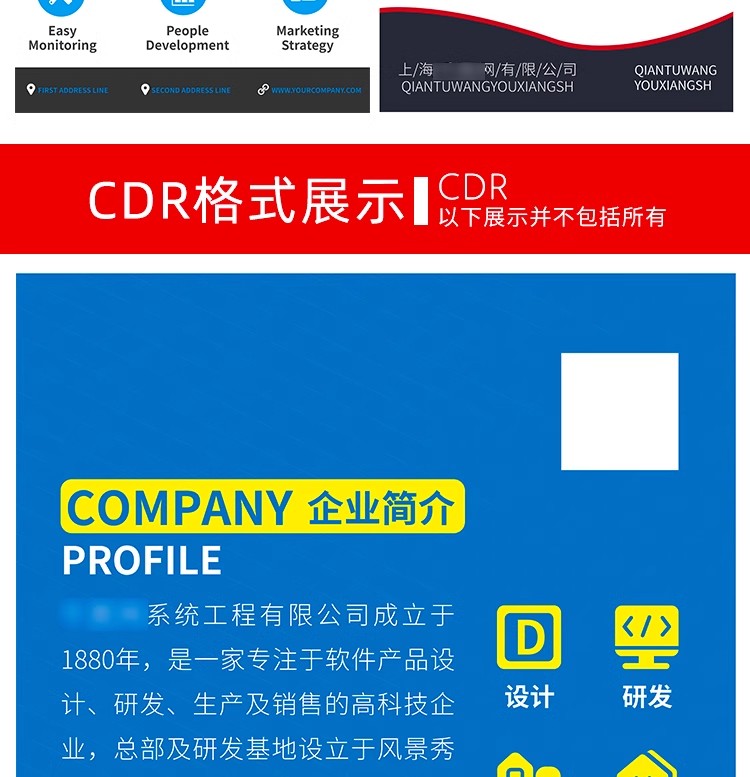 图片[25]-企业公司文化介绍宣传商务x展架活动易拉宝广告模板PSD设计素材PS-大怪兽分享