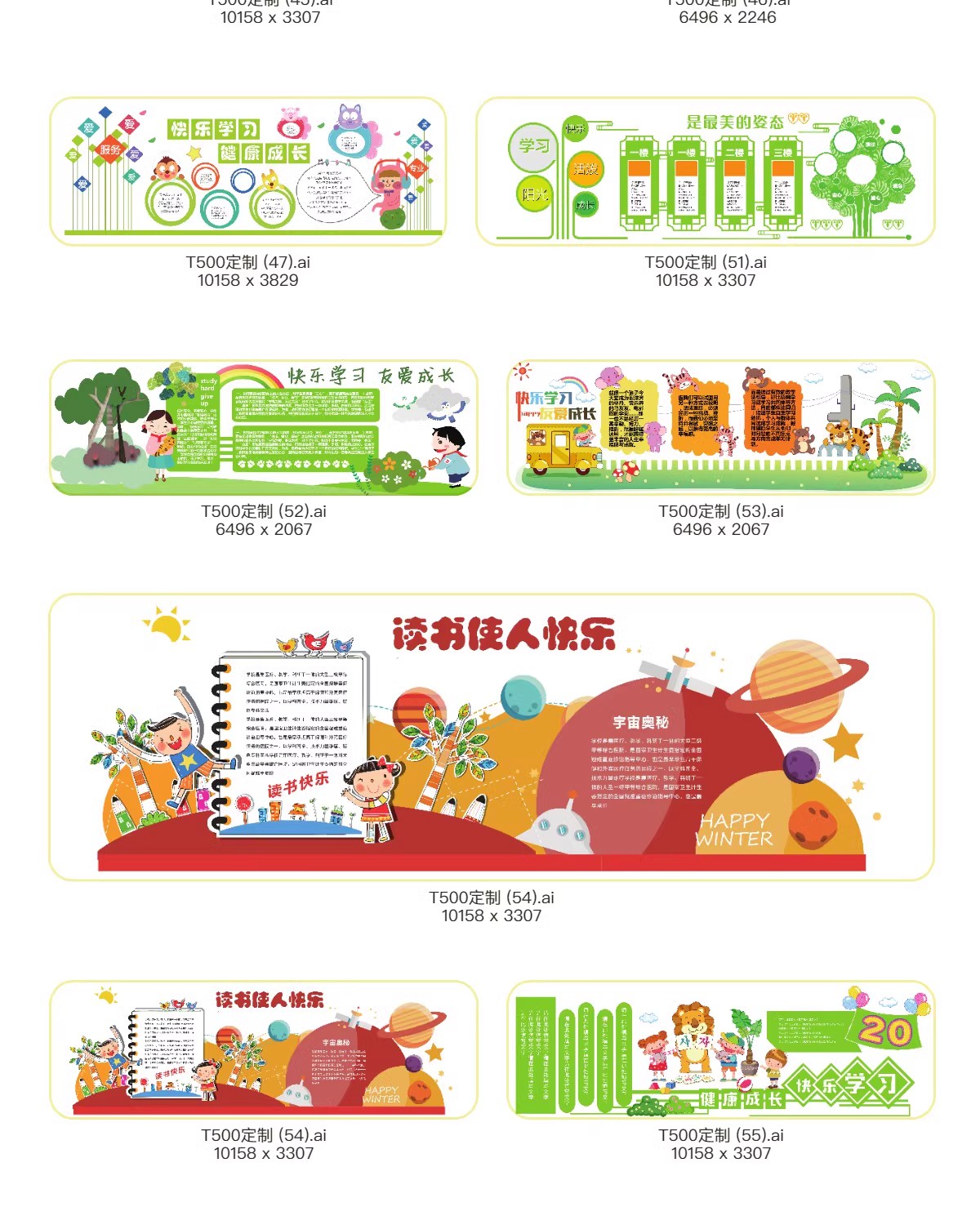 图片[25]-学校班级教育标语幼儿园学习园地教室文化墙AI设计素材CDR模板PS-大怪兽分享