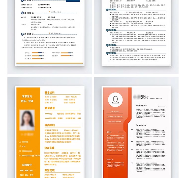 图片[25]-个人求职简历设计师创意模板考研应届毕业生艺术生简约psd素材PS-大怪兽分享