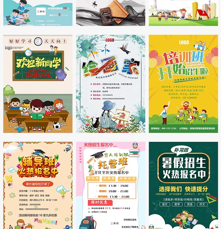 图片[25]-美术英语辅导班托管寒暑假招生海报模板广告活动word设计wps素材-大怪兽分享