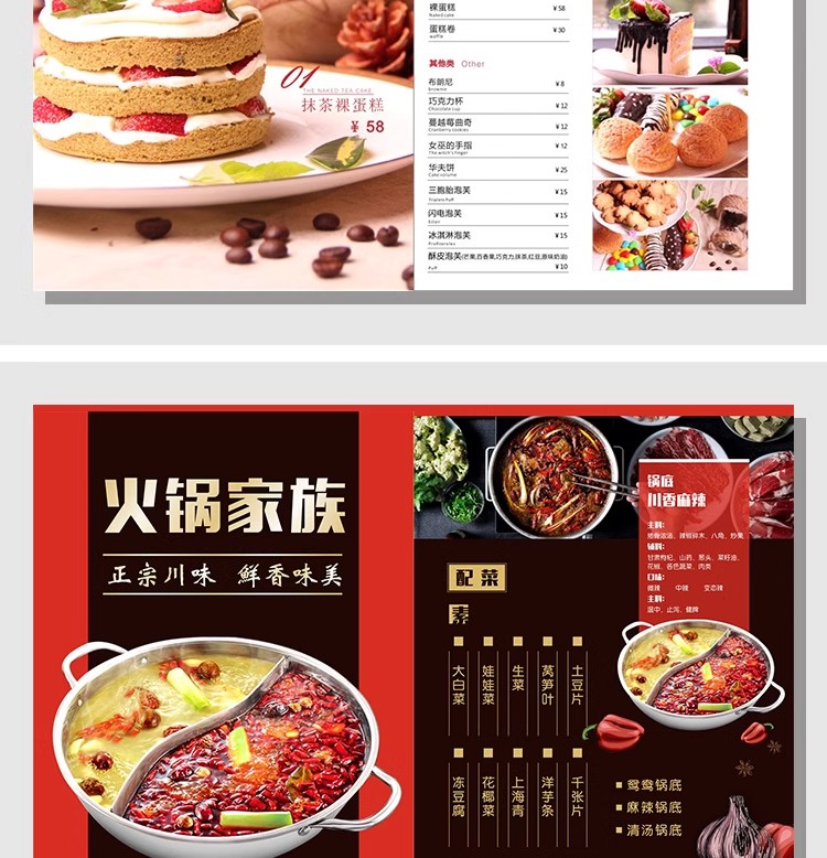 图片[28]-菜单灯箱模板饮品蛋糕奶茶西餐价目表广告菜单模板psd/cdr/ai素材-大怪兽分享