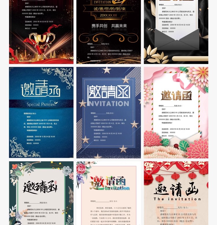 图片[25]-企业商务晚宴请柬邀请函电子版模板word公司会议年会庆典请帖素材-大怪兽分享