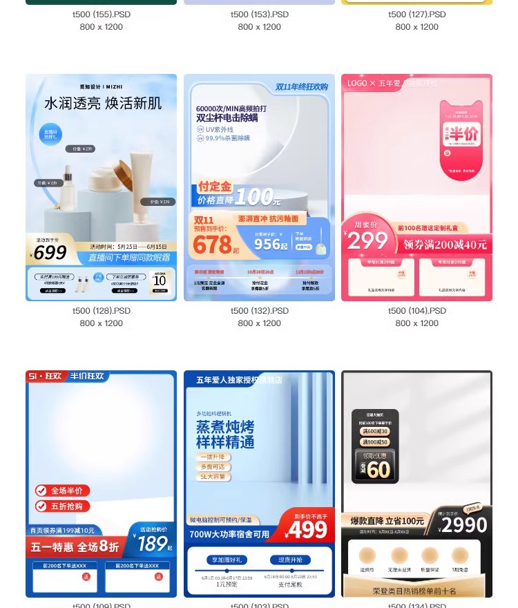 图片[25]-电商主图促销天猫淘宝活动折扣边框装修美工背景模板PSD设计素材-大怪兽分享