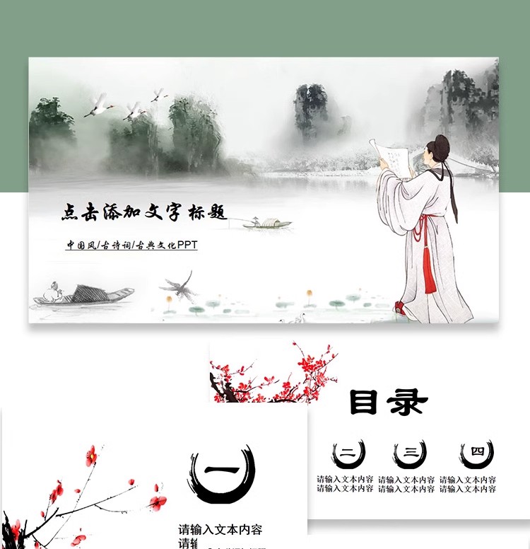 图片[25]-中国风ppt模板茶白淡雅复古文化课件答辩汇报总结工作素材wps编辑-大怪兽分享
