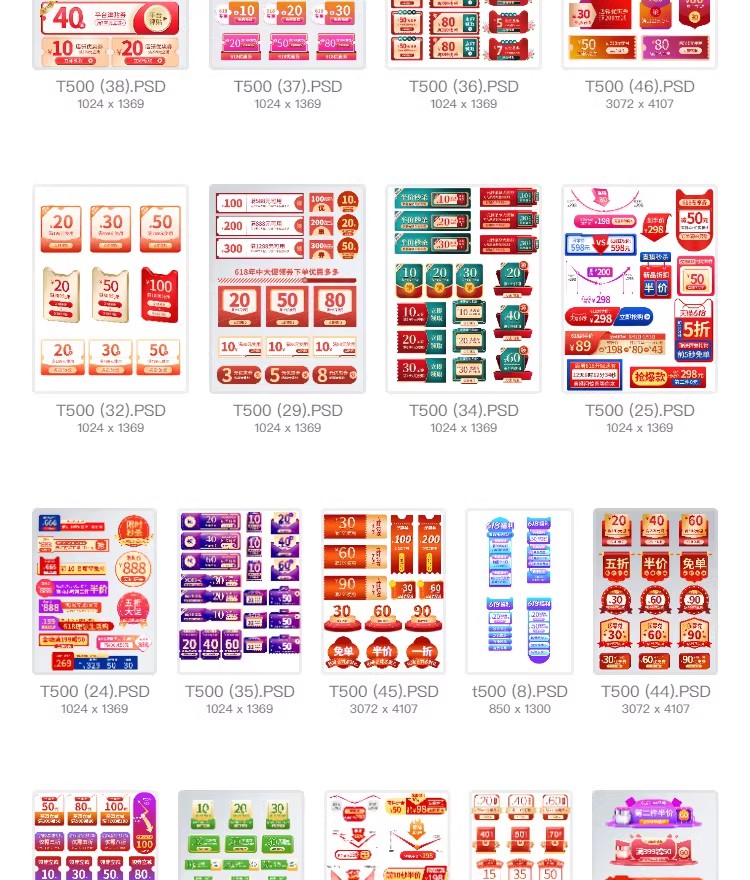 图片[26]-淘宝美工店铺装修详情页模板PSD产品主图排版促销图店招设计素材-大怪兽分享
