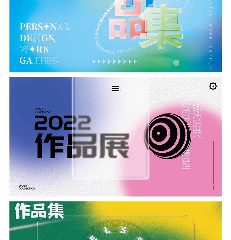 图片[22]-作品集封面封底创意潮流电商UI个人面试平面求职模板PSD设计素材-大怪兽分享