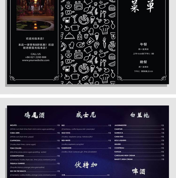 图片[26]-高端菜单价目表咖啡奶茶店餐厅菜单折页正反单页设计模板PSD素材-大怪兽分享