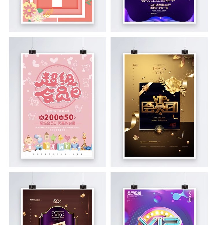 图片[26]-店庆商场会员开业周年庆会员购物节宣传活动促销海报psd设计素材-大怪兽分享