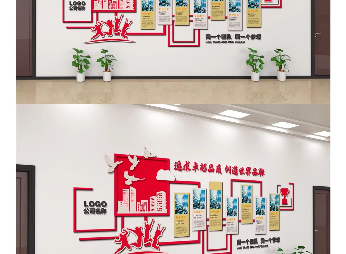 图片[25]-企业形象文化墙素材模板公司历程创意宣传栏喷绘设计展板psd模板-大怪兽分享
