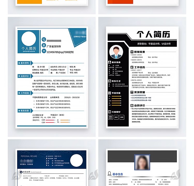 图片[26]-个人求职简历设计师创意模板考研应届毕业生艺术生简约psd素材PS-大怪兽分享