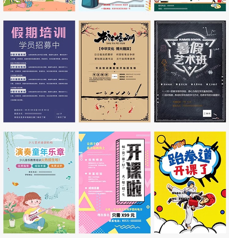 图片[26]-美术英语辅导班托管寒暑假招生海报模板广告活动word设计wps素材-大怪兽分享