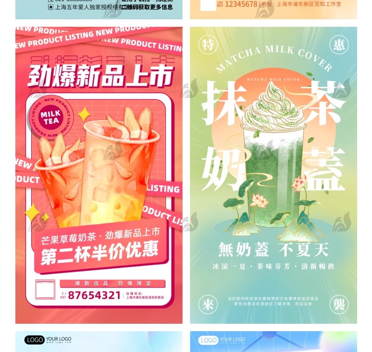 图片[26]-奶茶果汁饮品奶茶店冰淇淋广告新品宣传促销海报模板psd设计素材-大怪兽分享