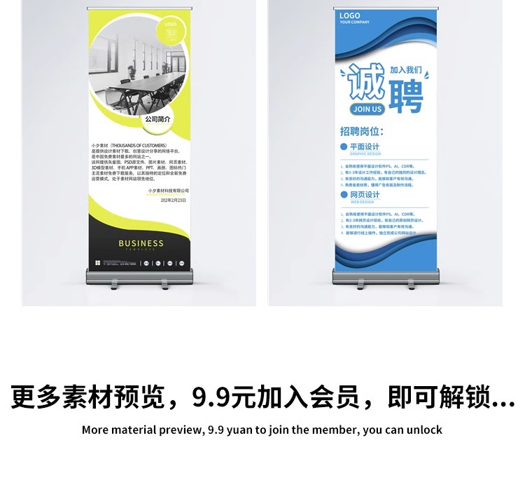 图片[26]-X展架模板广告海报X企业设计素材PSD/AI/CDR易拉宝户外长图源文件-大怪兽分享